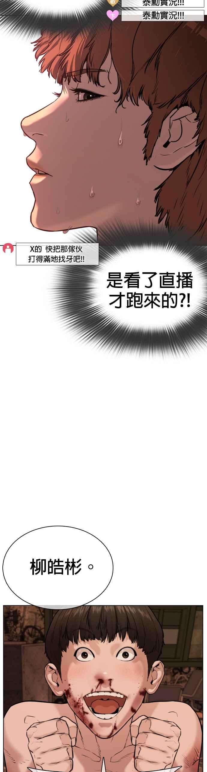 格斗实况32话 战胜踢拳手的方法