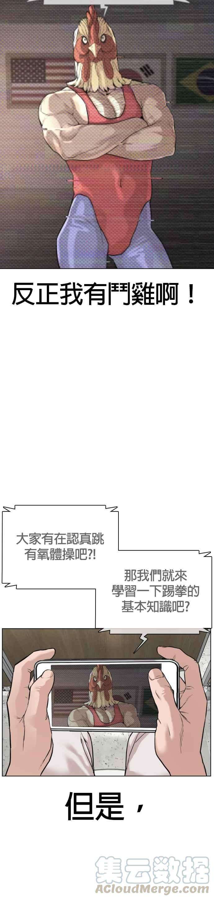 格斗实况32话 战胜踢拳手的方法