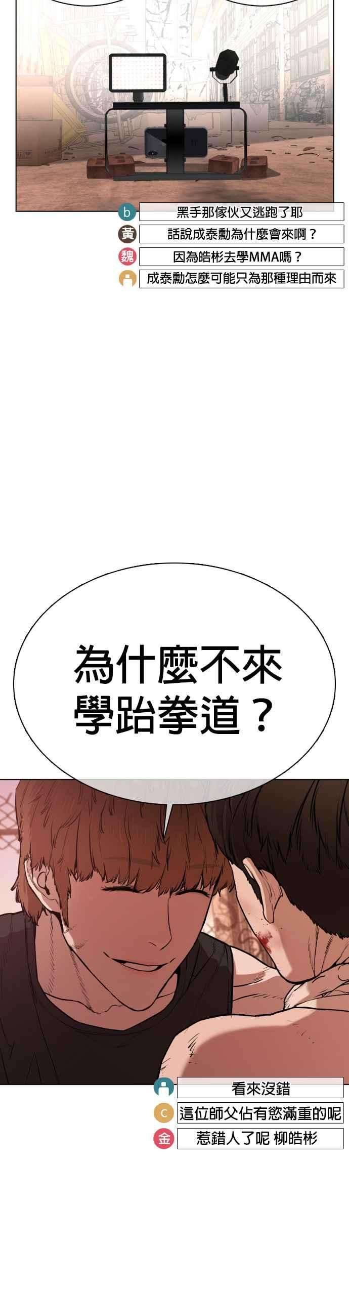 格斗实况32话 战胜踢拳手的方法