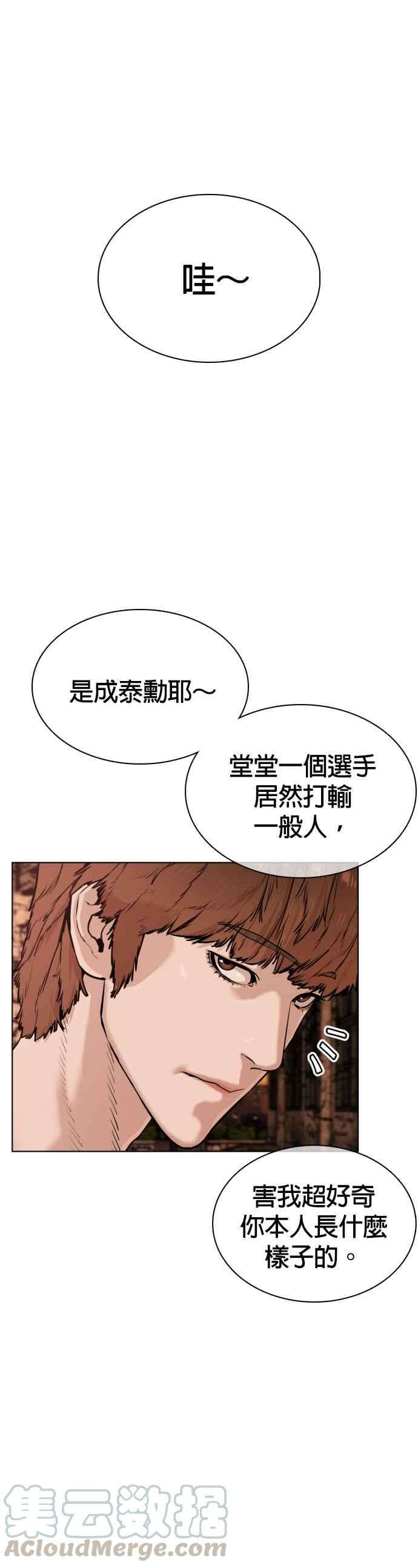 格斗实况32话 战胜踢拳手的方法