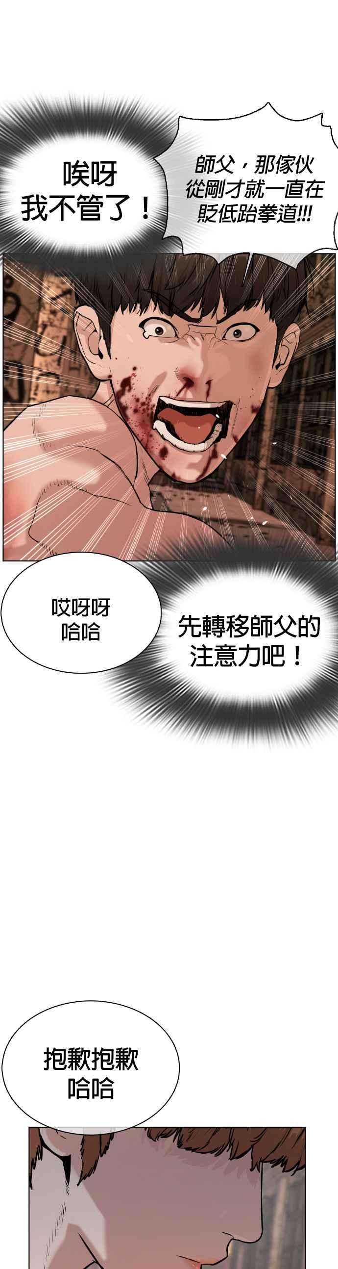 格斗实况32话 战胜踢拳手的方法