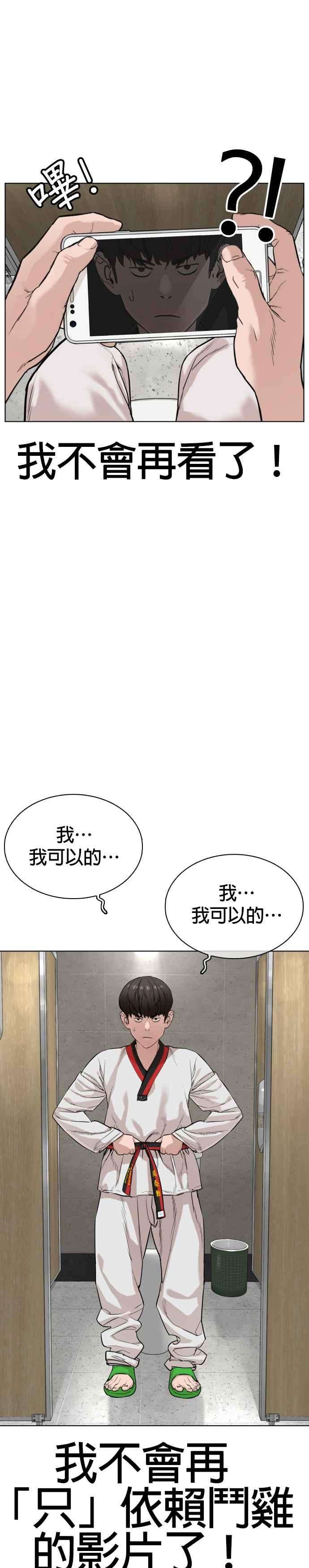 格斗实况32话 战胜踢拳手的方法