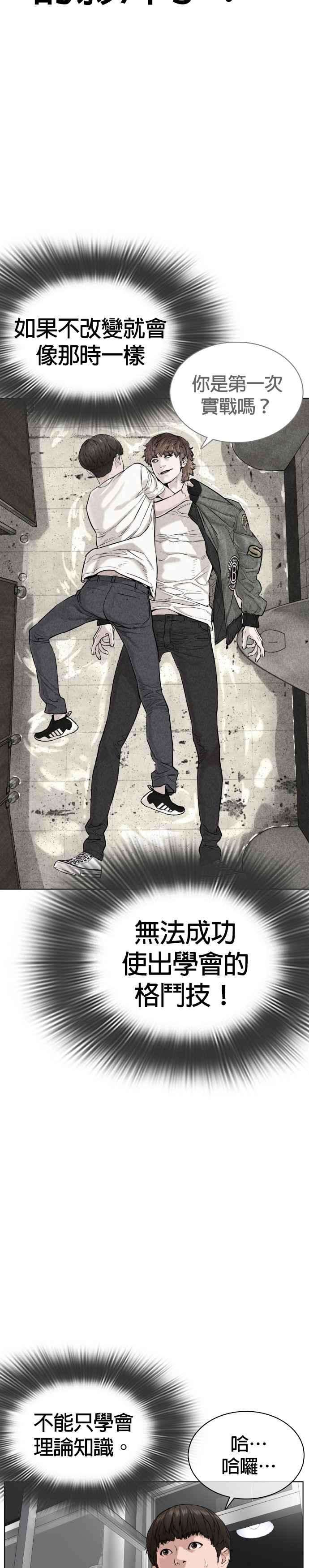 格斗实况32话 战胜踢拳手的方法
