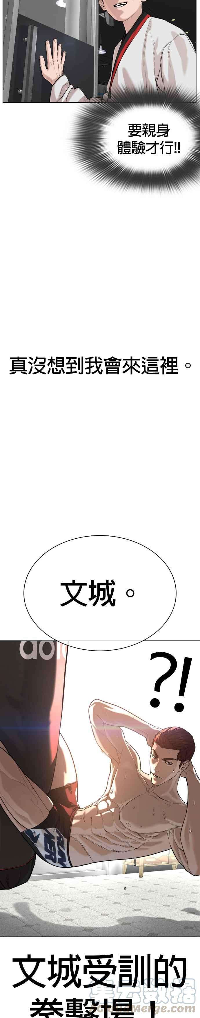 格斗实况32话 战胜踢拳手的方法