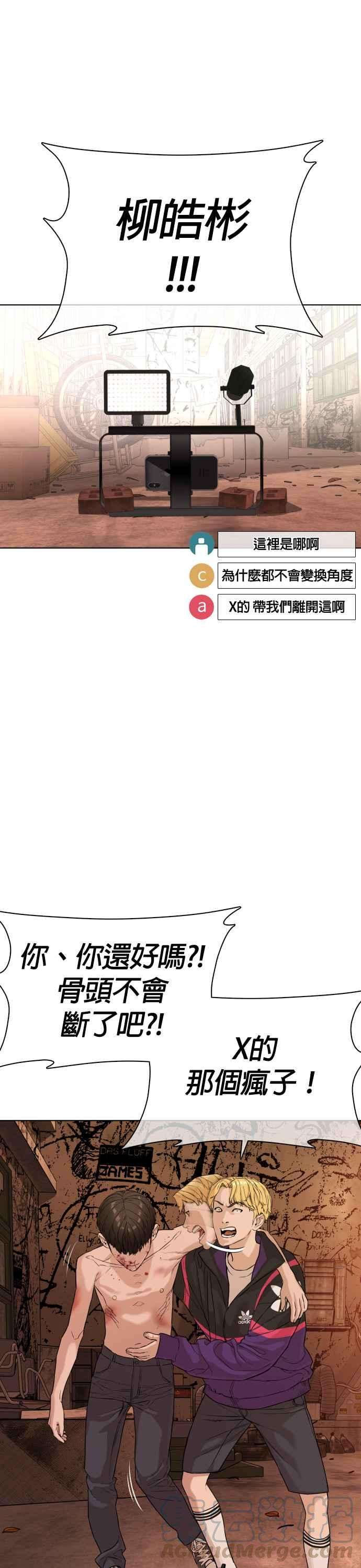 格斗实况33话 你是骑着白马的跆拳道王子？