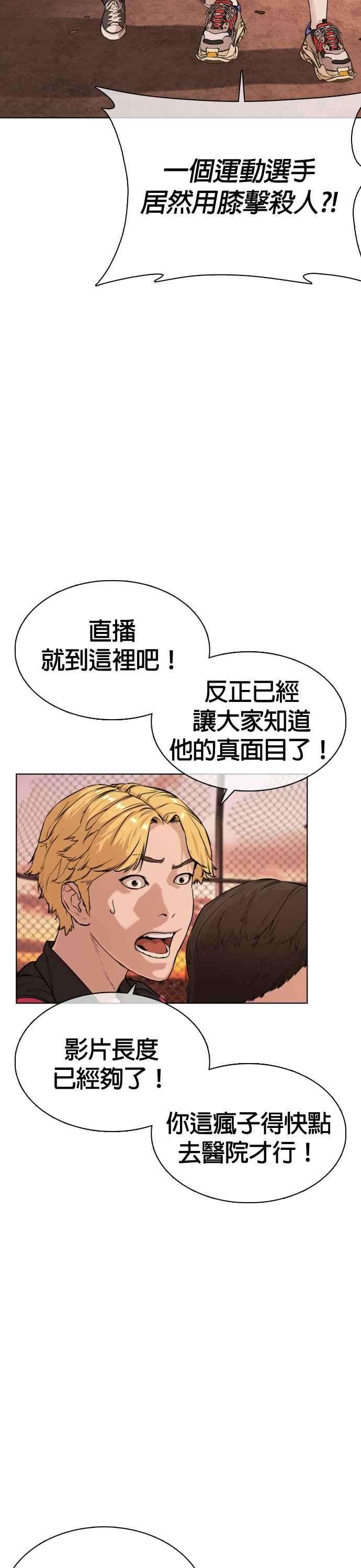 格斗实况33话 你是骑着白马的跆拳道王子？