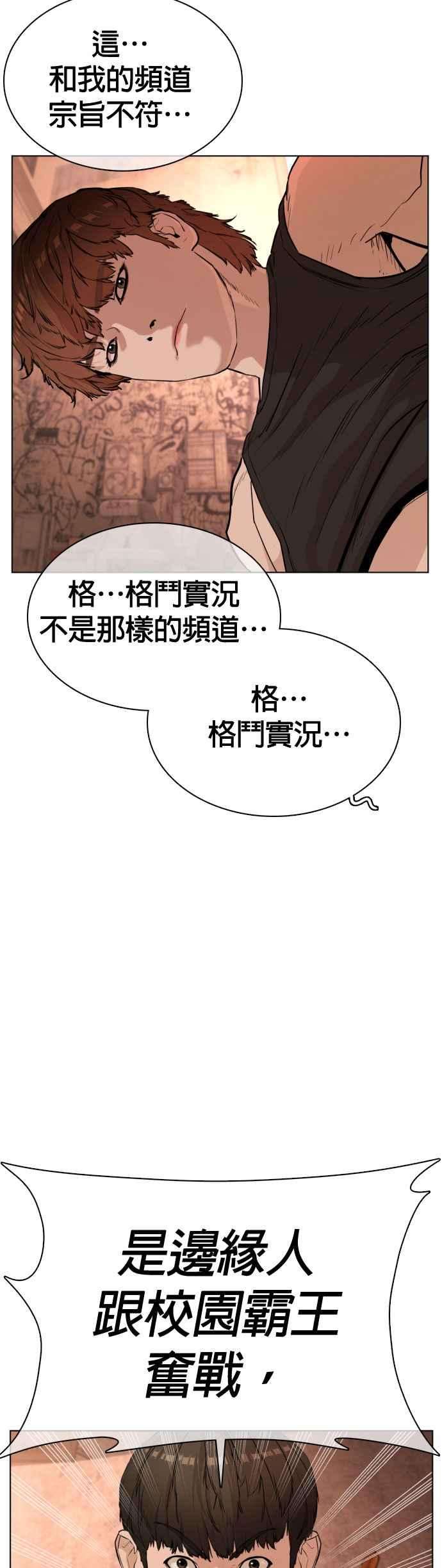 格斗实况33话 你是骑着白马的跆拳道王子？