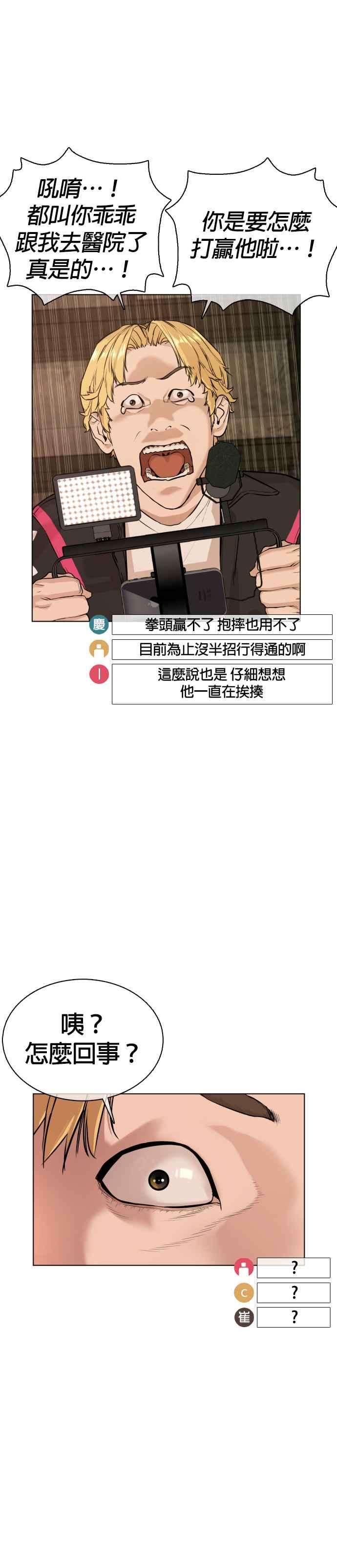 格斗实况33话 你是骑着白马的跆拳道王子？