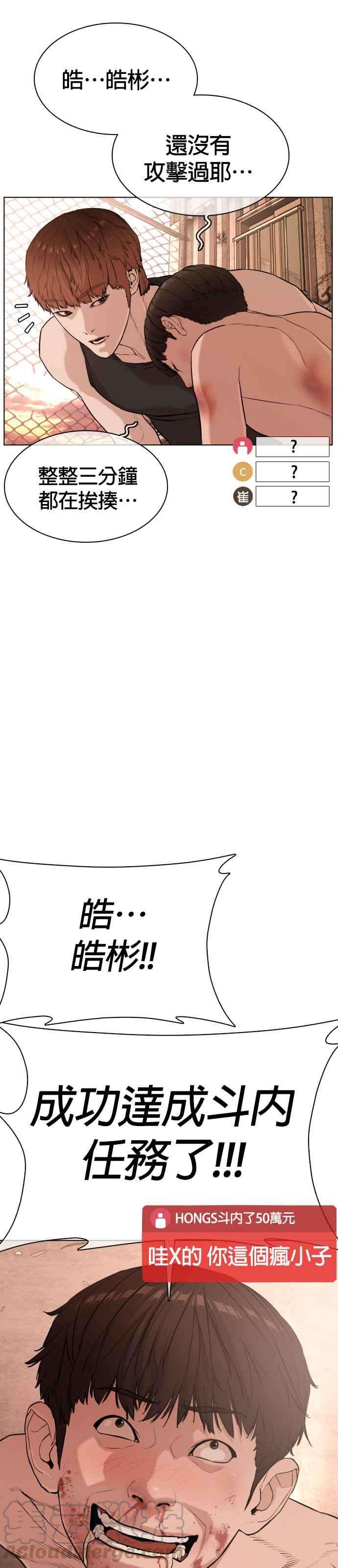 格斗实况33话 你是骑着白马的跆拳道王子？