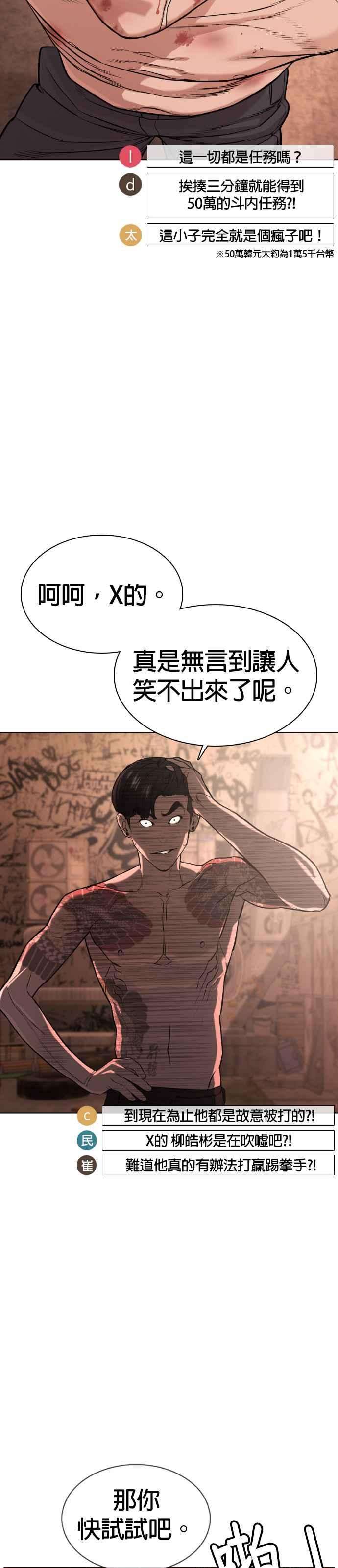 格斗实况33话 你是骑着白马的跆拳道王子？
