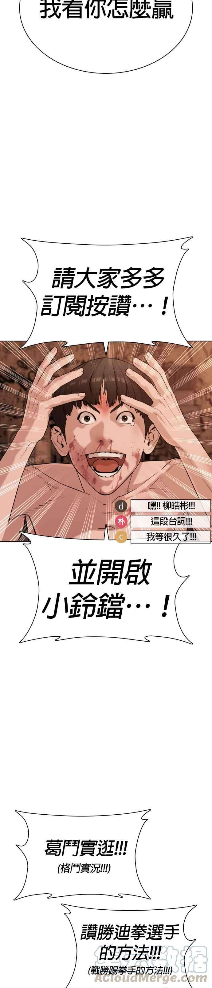 格斗实况33话 你是骑着白马的跆拳道王子？