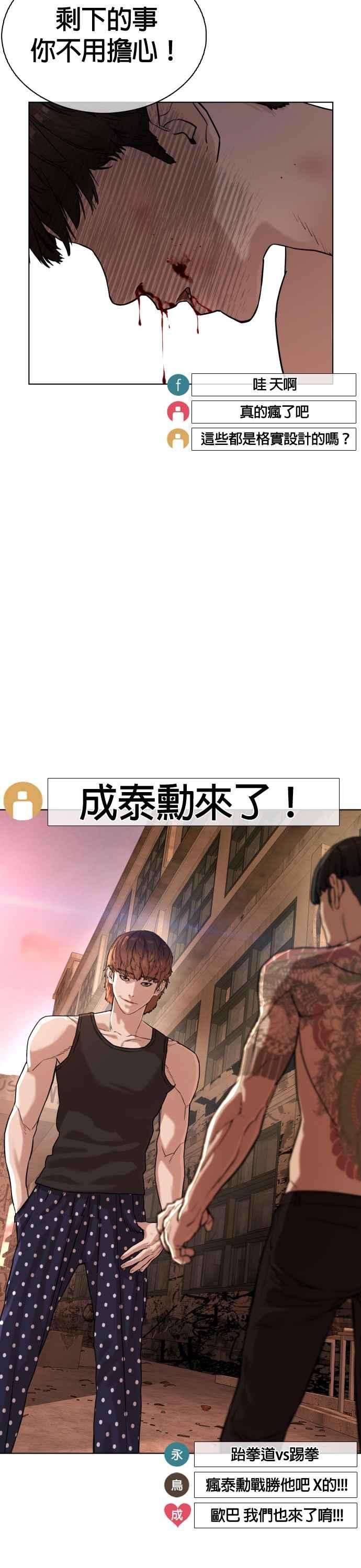 格斗实况33话 你是骑着白马的跆拳道王子？