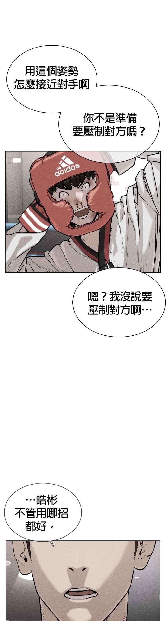 格斗实况33话 你是骑着白马的跆拳道王子？