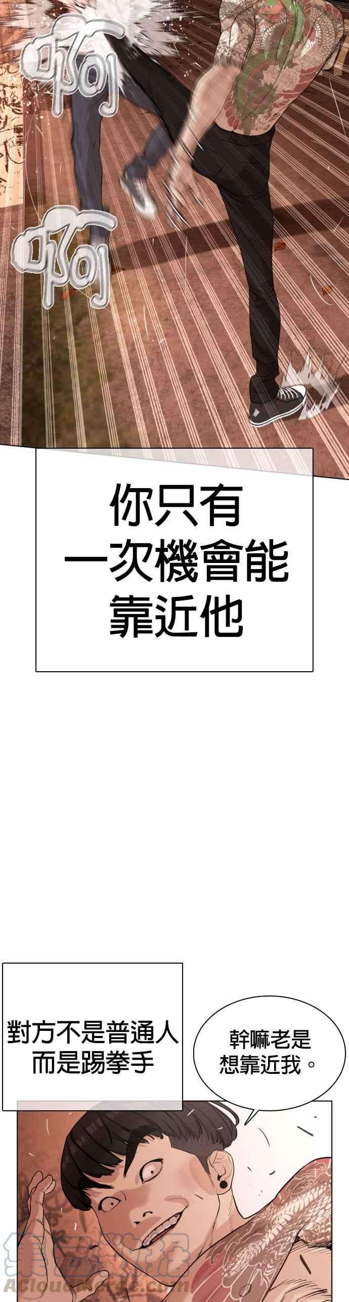 格斗实况33话 你是骑着白马的跆拳道王子？
