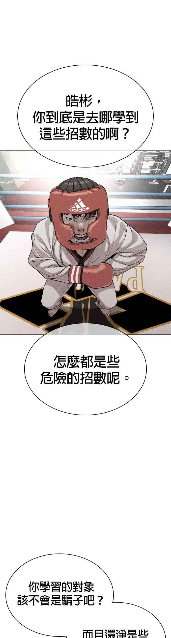格斗实况33话 你是骑着白马的跆拳道王子？
