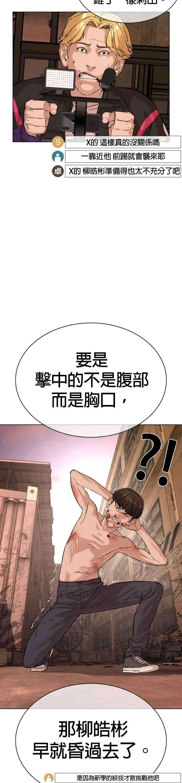 格斗实况33话 你是骑着白马的跆拳道王子？