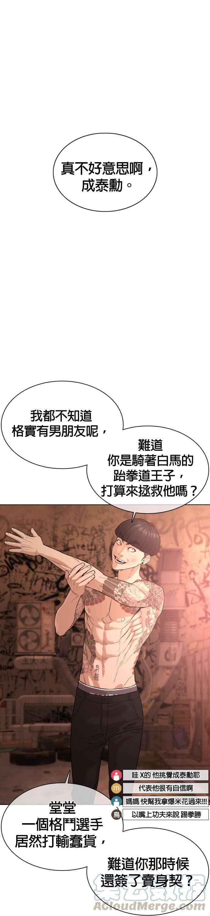 格斗实况33话 你是骑着白马的跆拳道王子？
