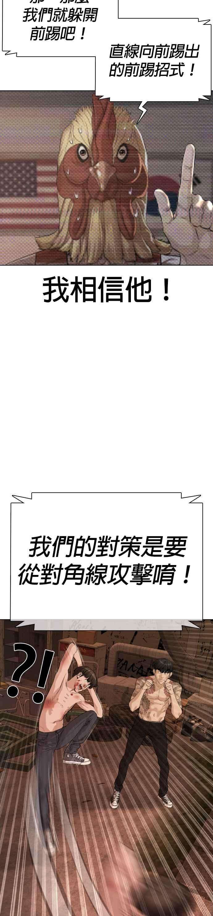 格斗实况33话 你是骑着白马的跆拳道王子？