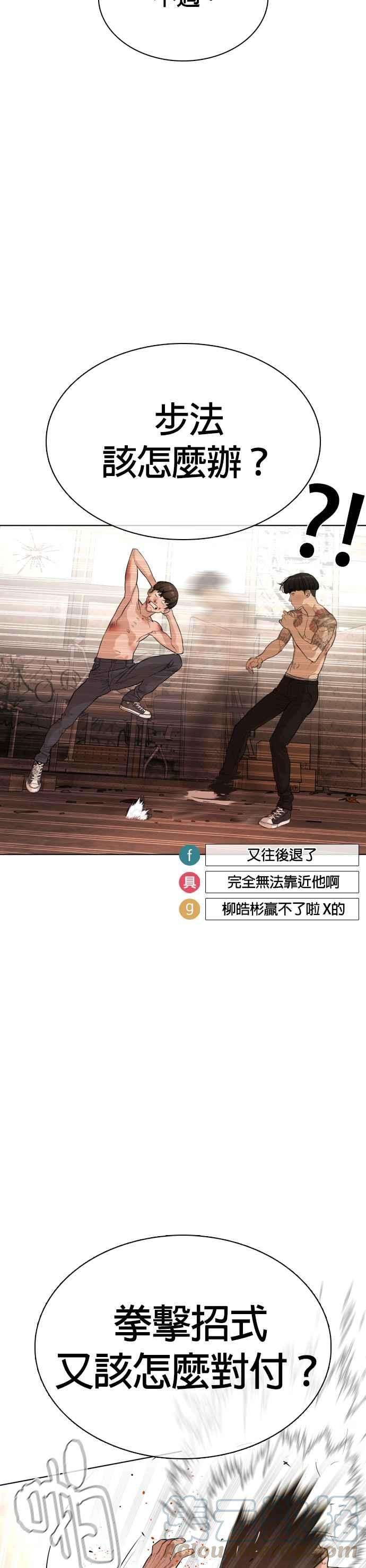 格斗实况33话 你是骑着白马的跆拳道王子？