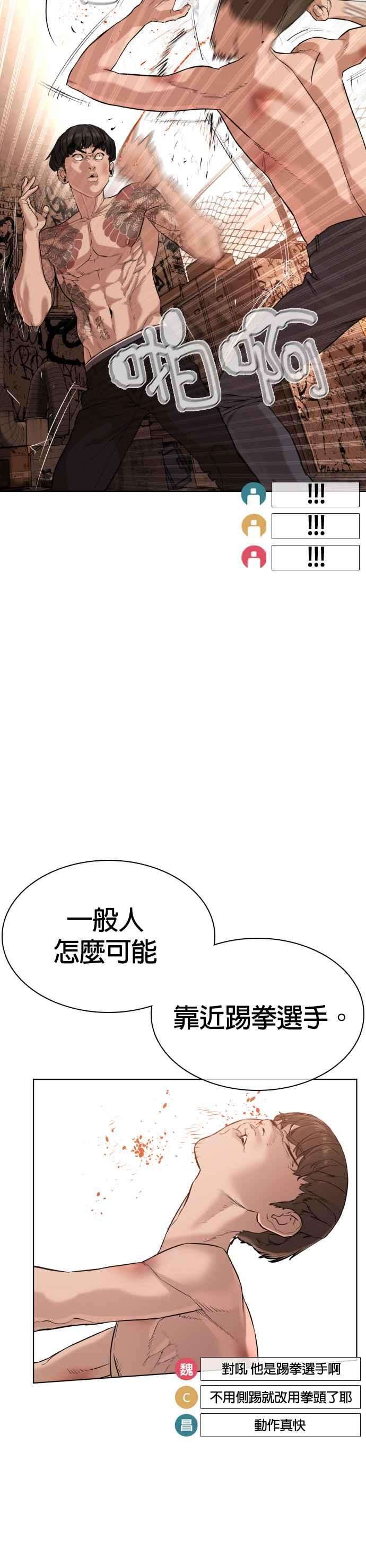 格斗实况33话 你是骑着白马的跆拳道王子？