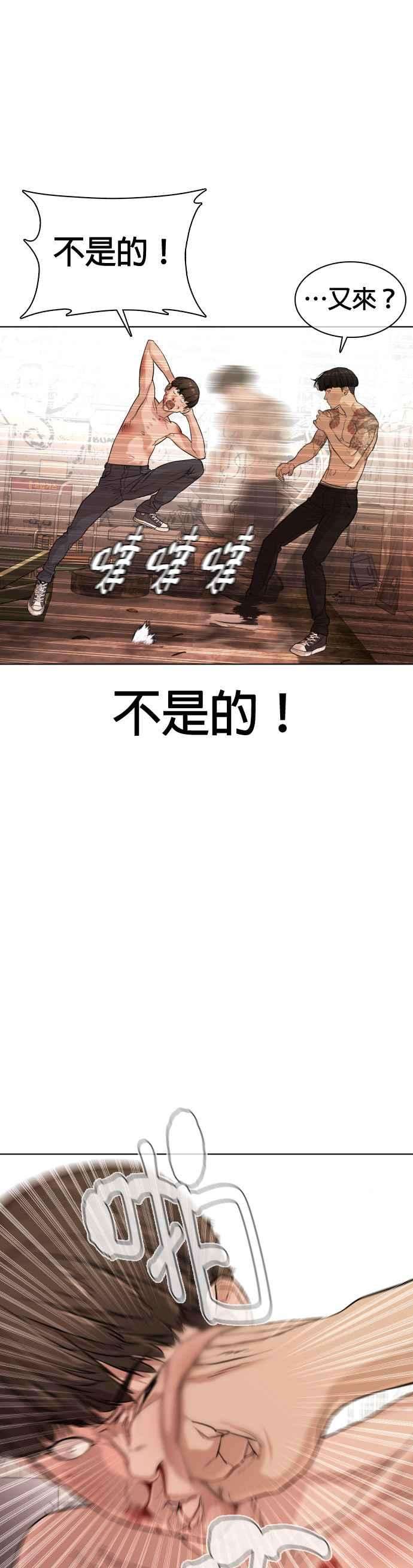 格斗实况33话 你是骑着白马的跆拳道王子？