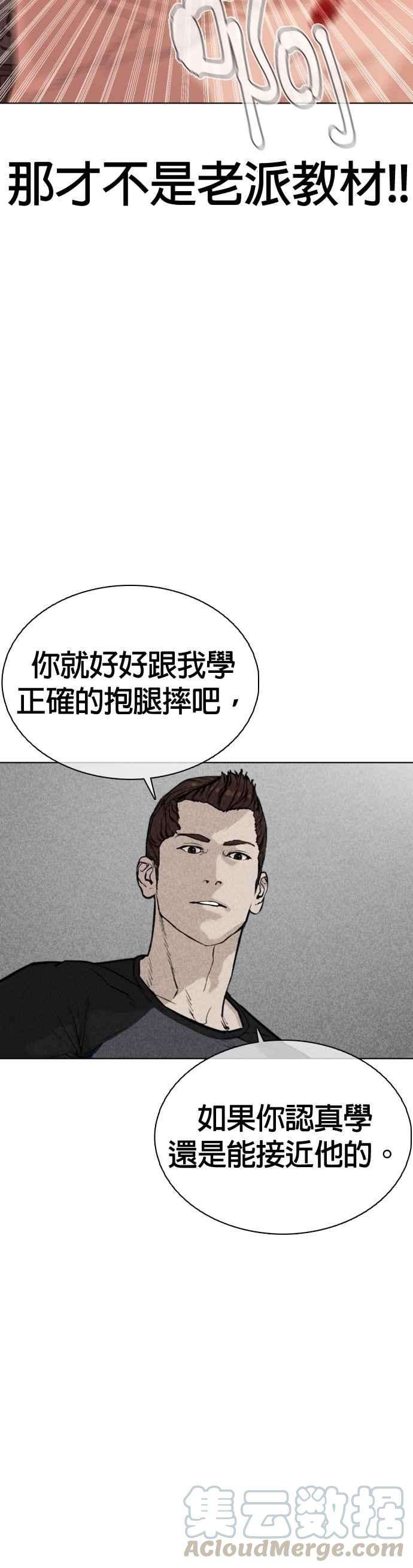格斗实况33话 你是骑着白马的跆拳道王子？