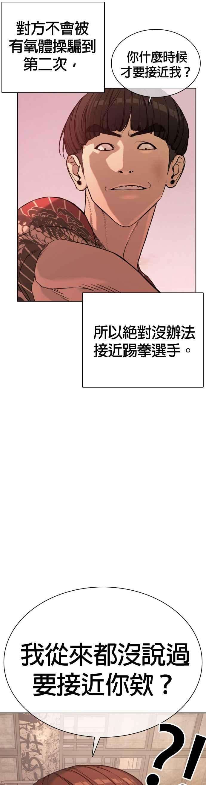 格斗实况33话 你是骑着白马的跆拳道王子？