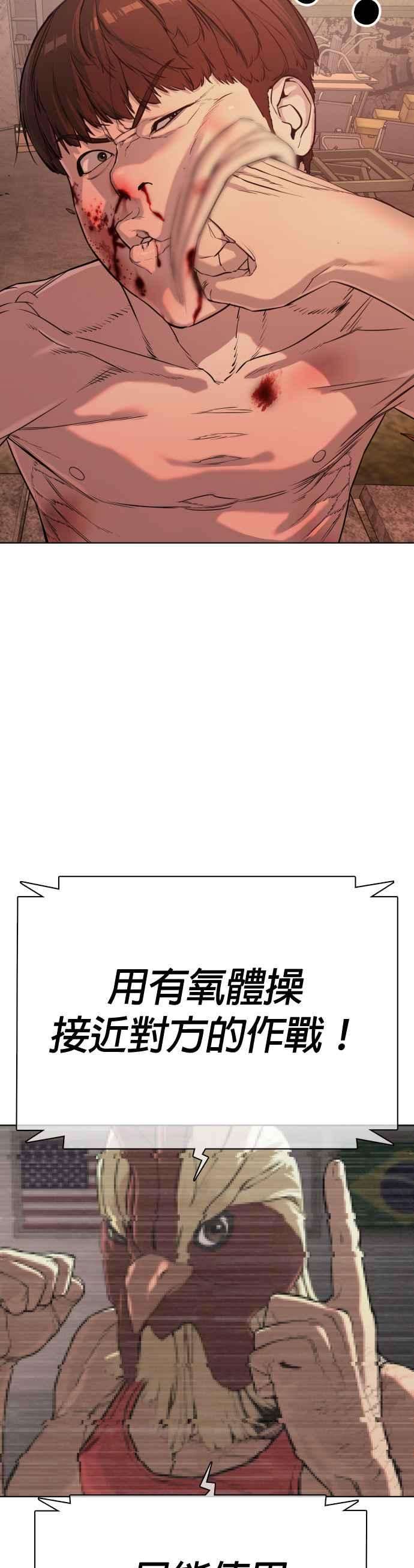 格斗实况33话 你是骑着白马的跆拳道王子？