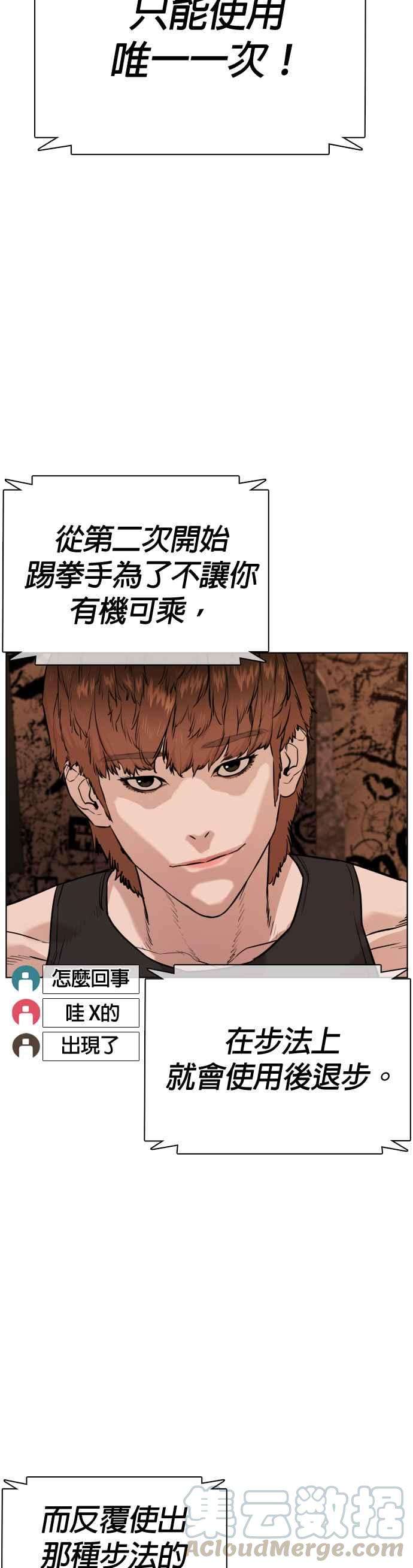格斗实况33话 你是骑着白马的跆拳道王子？