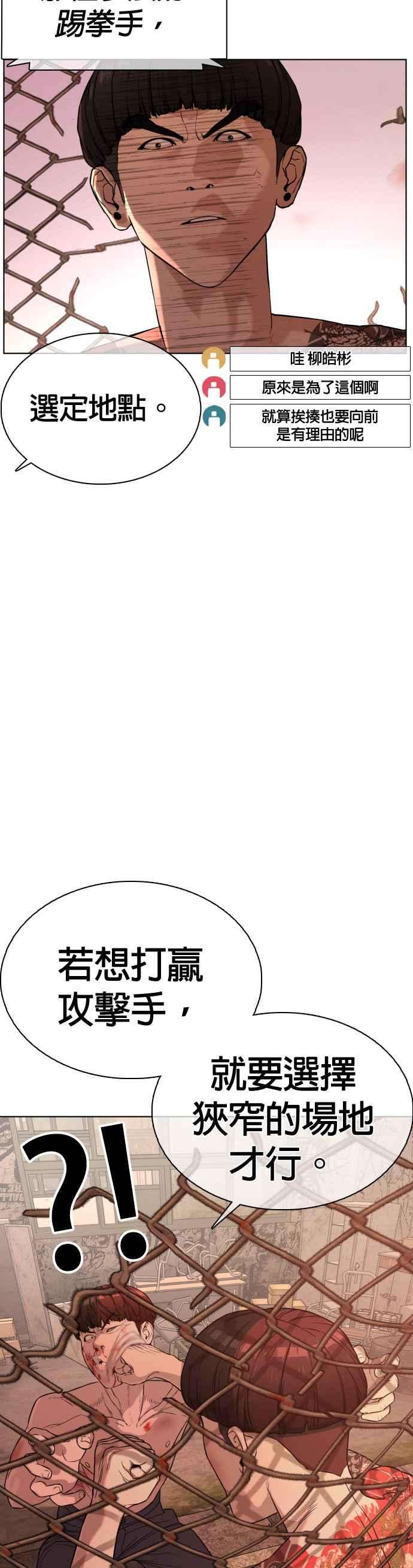 格斗实况33话 你是骑着白马的跆拳道王子？
