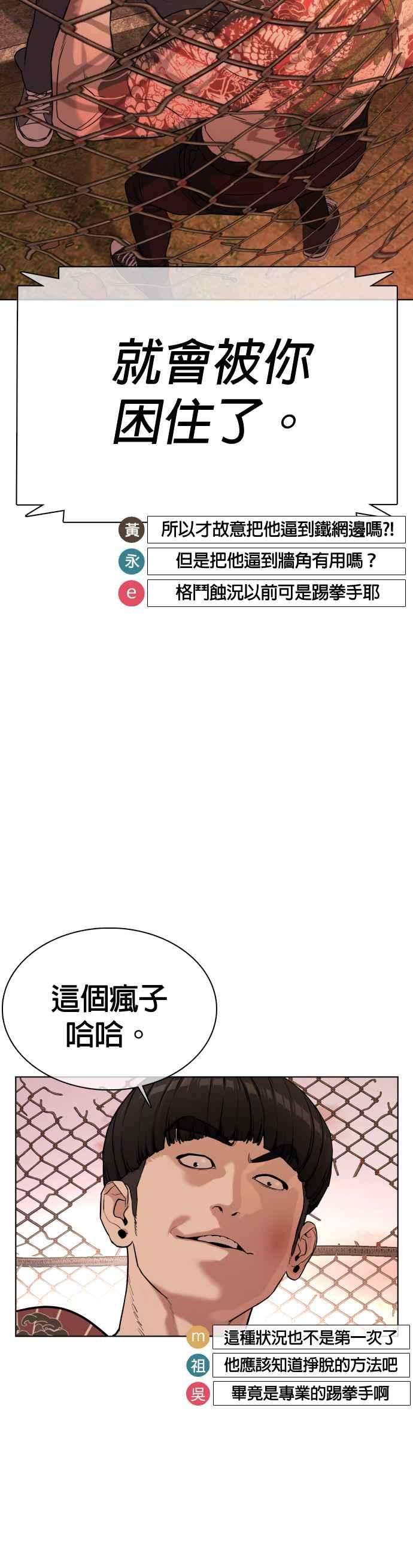 格斗实况33话 你是骑着白马的跆拳道王子？