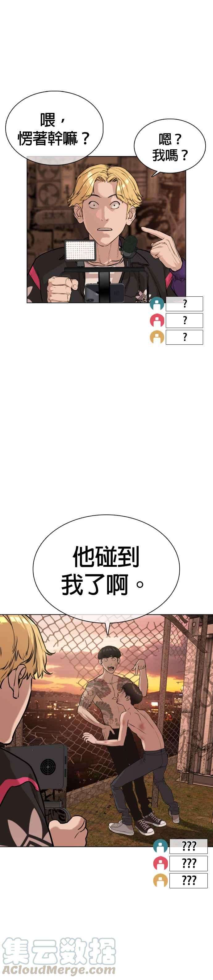 格斗实况33话 你是骑着白马的跆拳道王子？