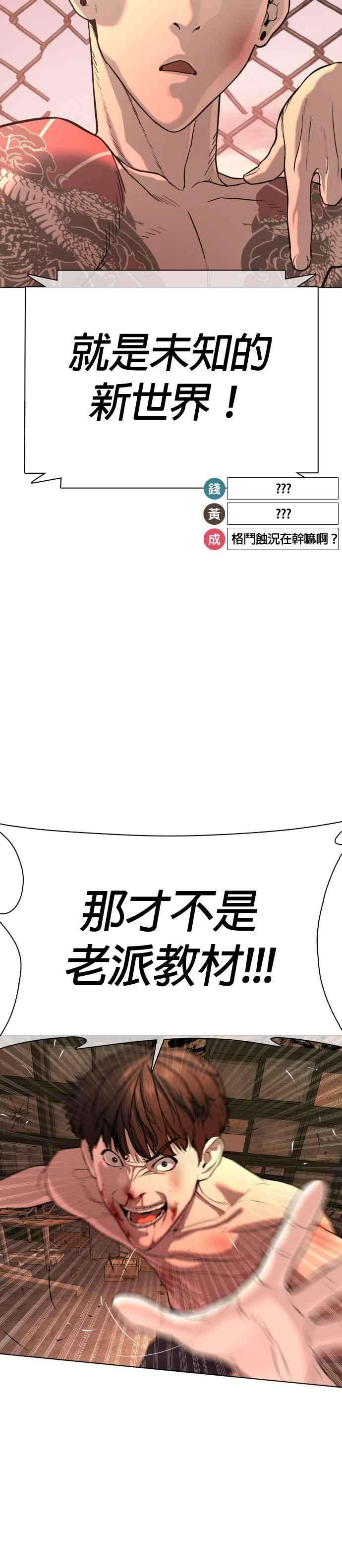 格斗实况33话 你是骑着白马的跆拳道王子？