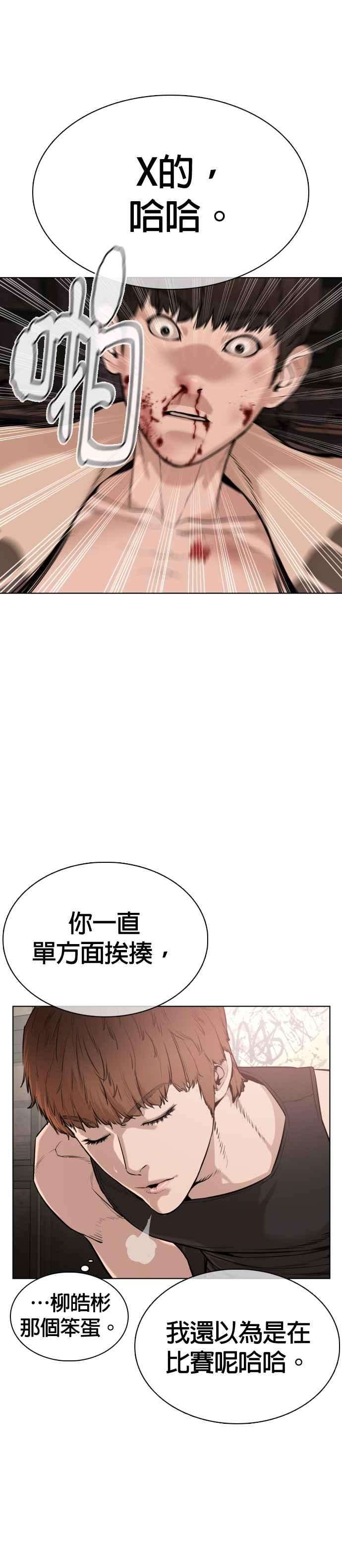 格斗实况33话 你是骑着白马的跆拳道王子？