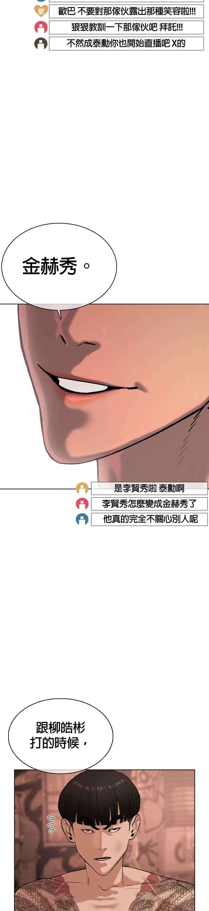 格斗实况33话 你是骑着白马的跆拳道王子？