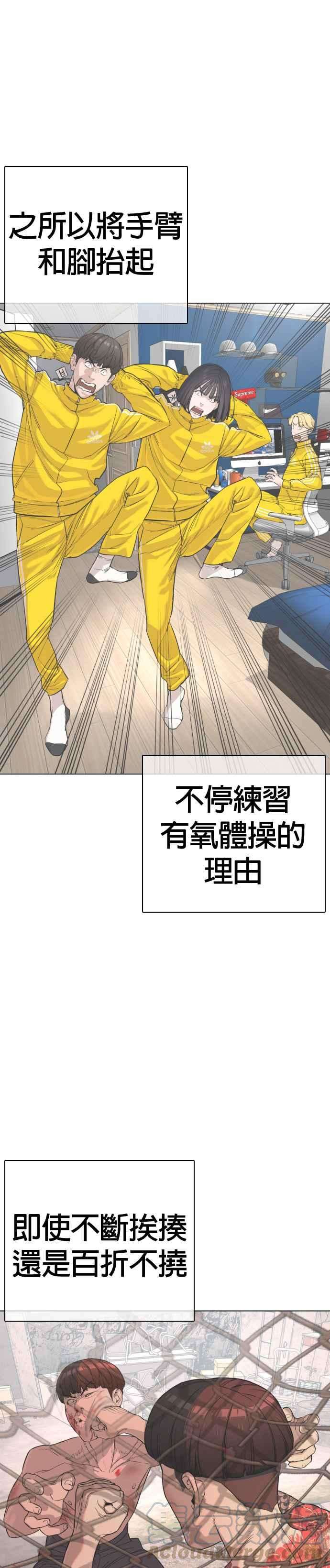 格斗实况33话 你是骑着白马的跆拳道王子？