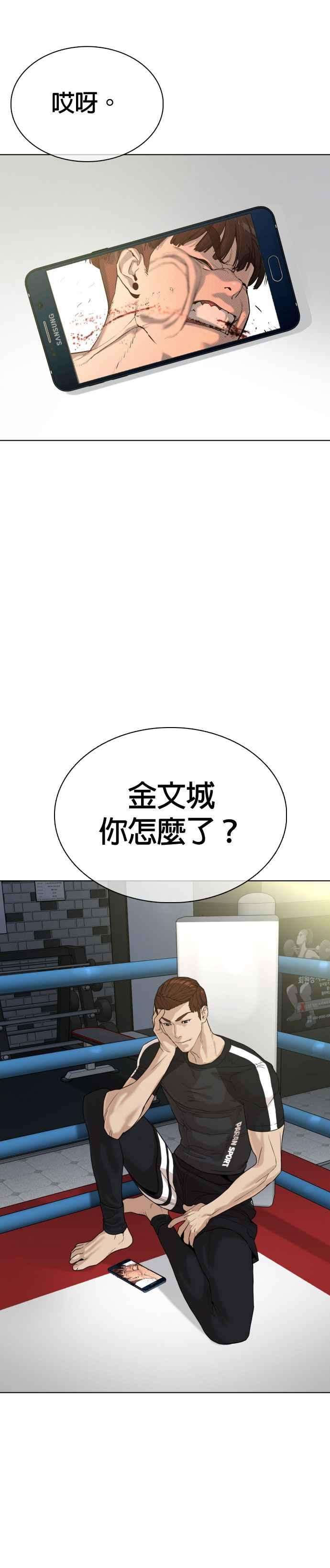 格斗实况33话 你是骑着白马的跆拳道王子？