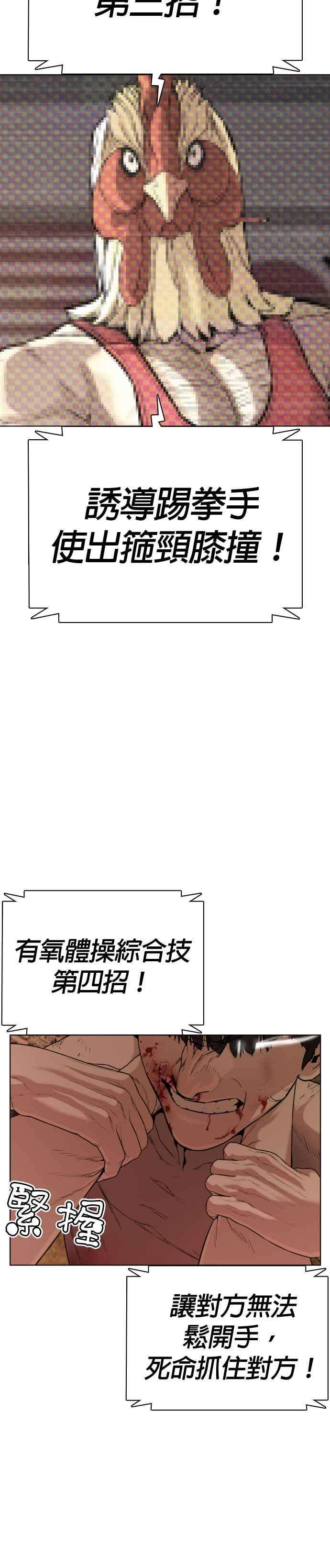 格斗实况33话 你是骑着白马的跆拳道王子？