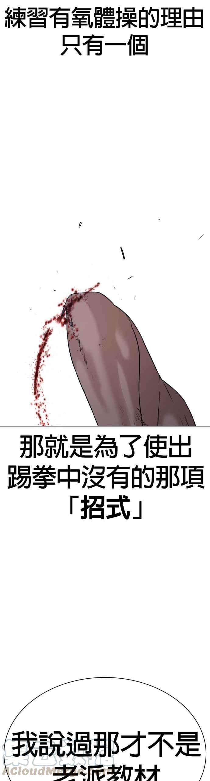 格斗实况33话 你是骑着白马的跆拳道王子？
