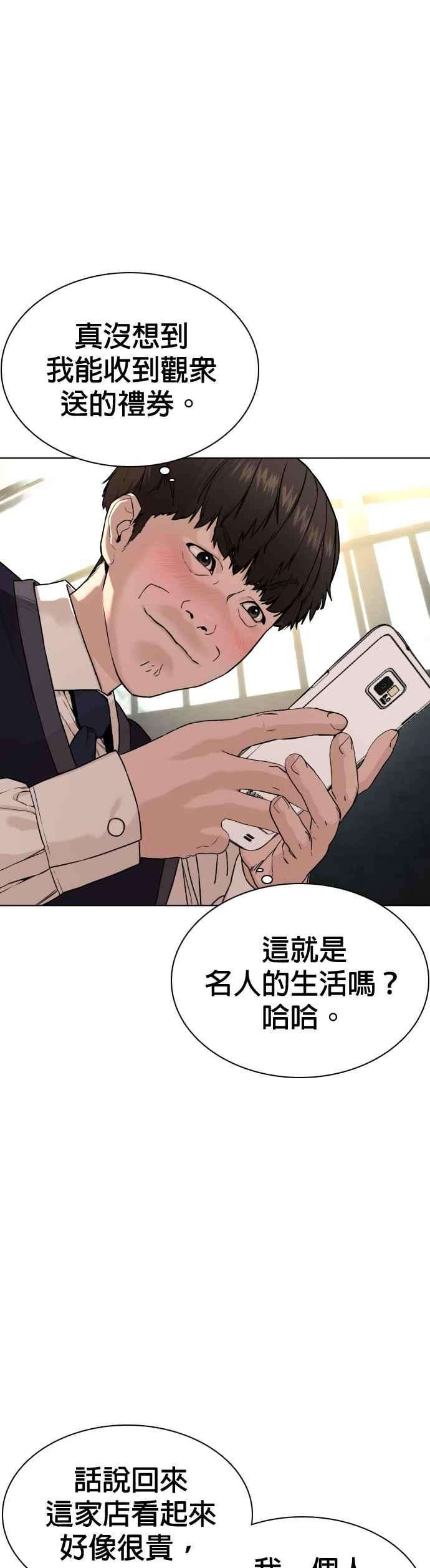 格斗实况35话 皓彬你找死吗？
