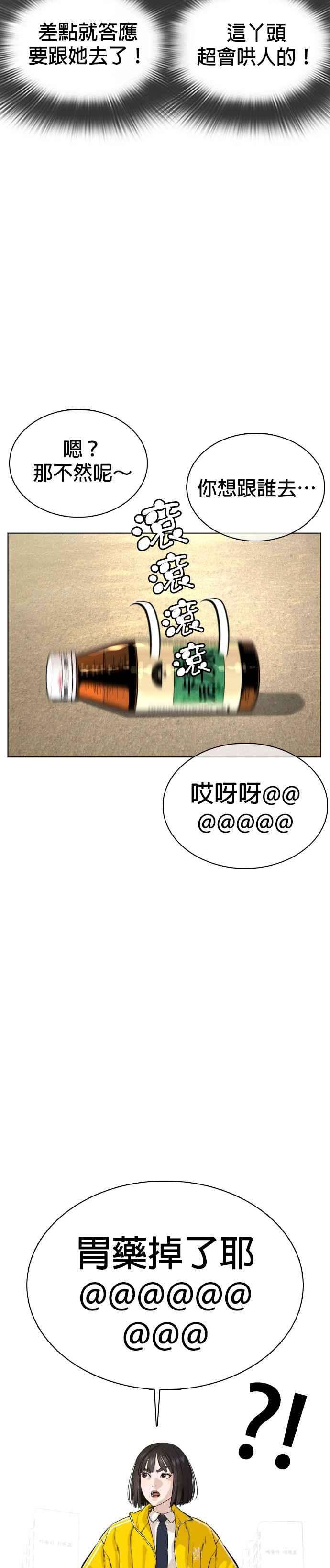格斗实况35话 皓彬你找死吗？