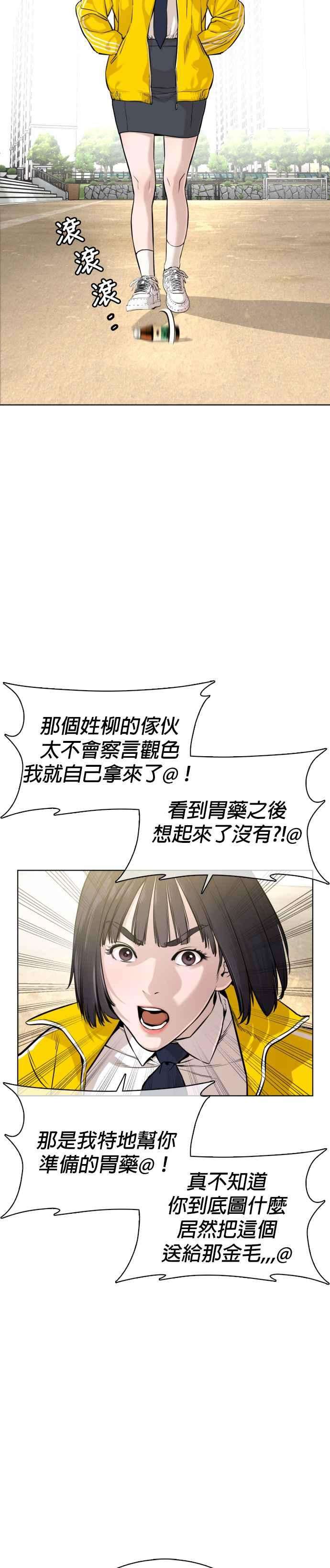 格斗实况35话 皓彬你找死吗？