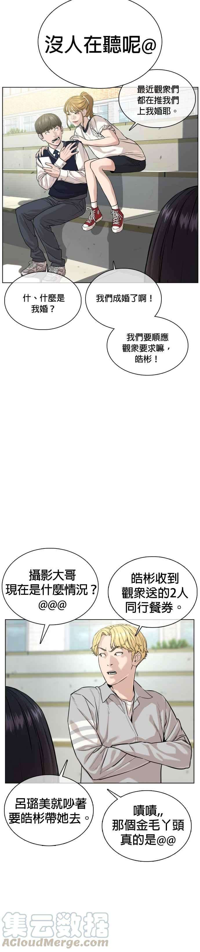 格斗实况35话 皓彬你找死吗？