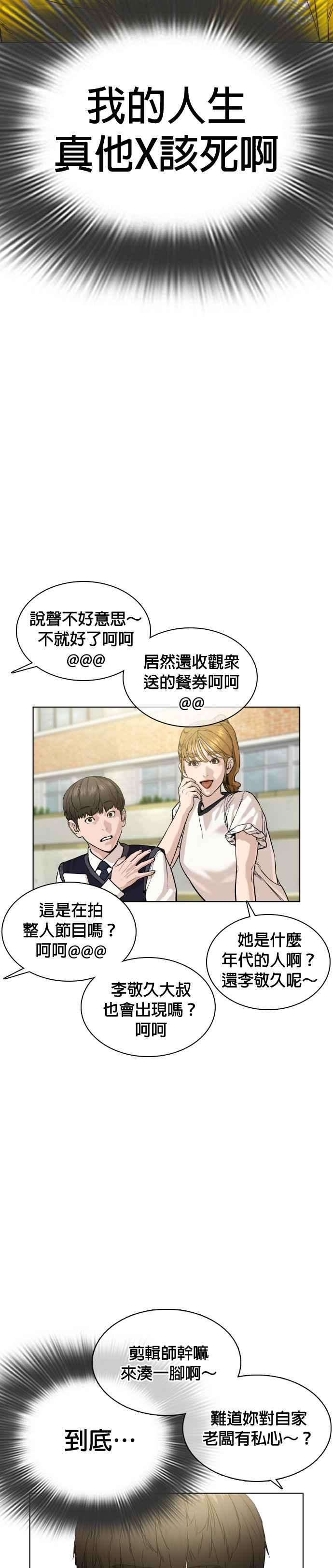 格斗实况35话 皓彬你找死吗？