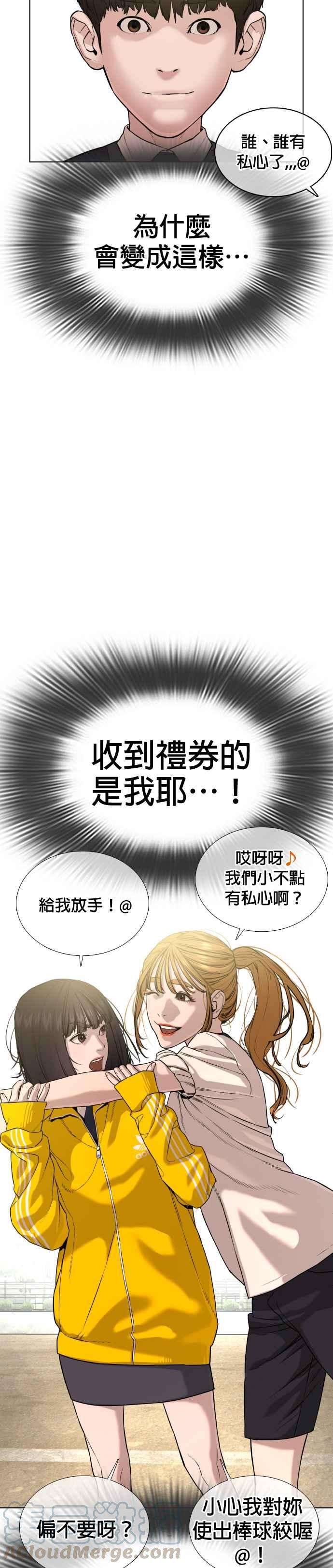 格斗实况35话 皓彬你找死吗？