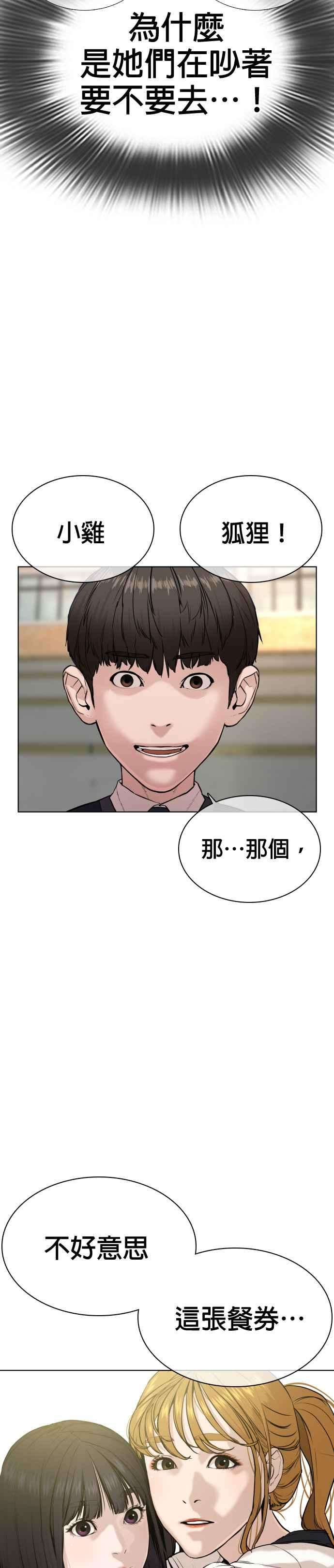 格斗实况35话 皓彬你找死吗？
