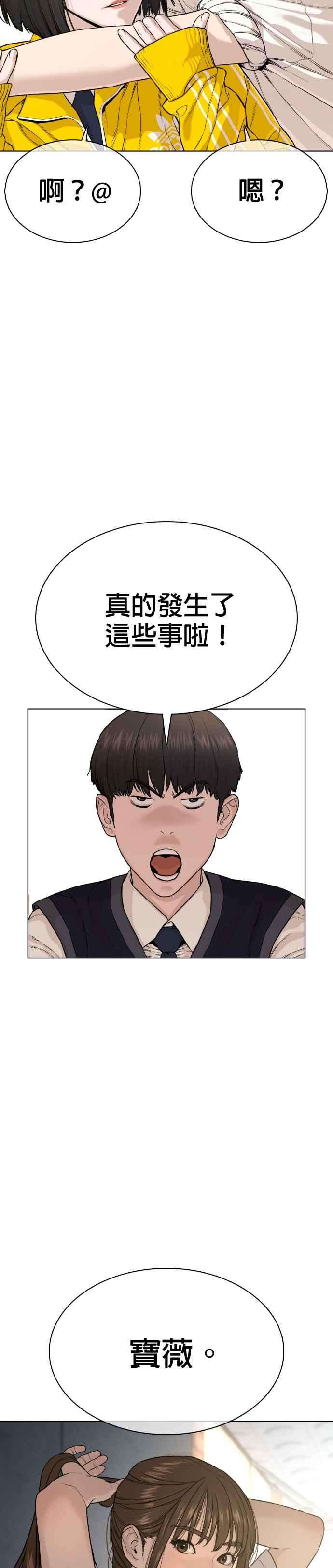 格斗实况35话 皓彬你找死吗？