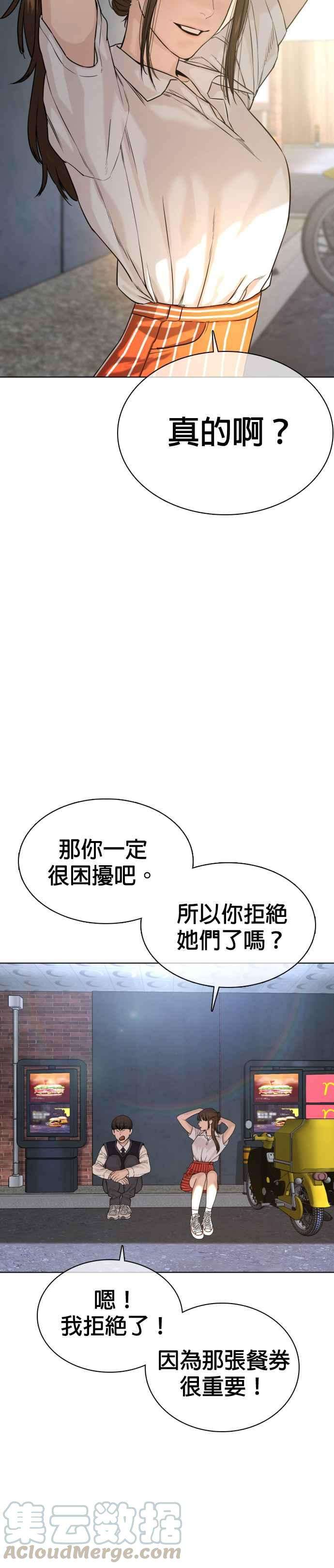 格斗实况35话 皓彬你找死吗？