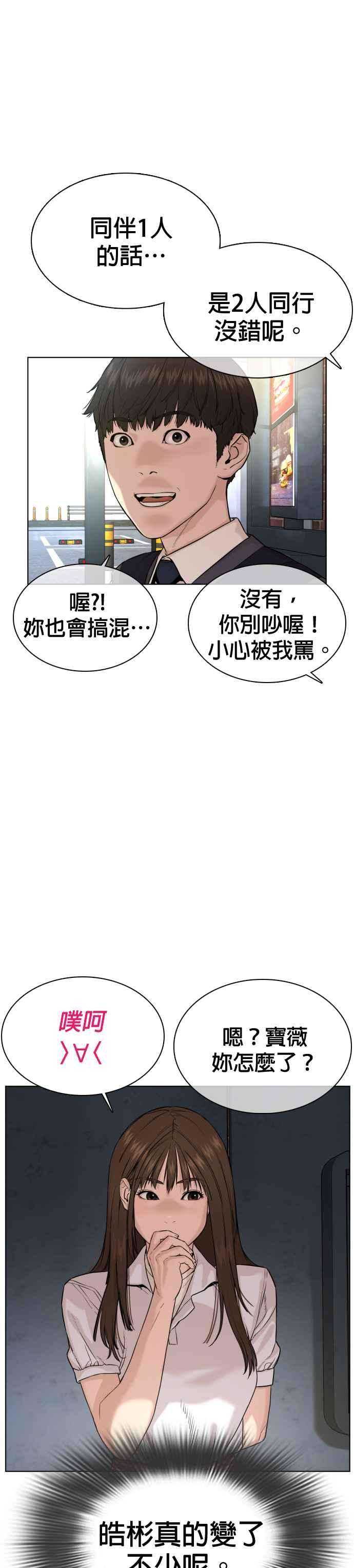 格斗实况35话 皓彬你找死吗？