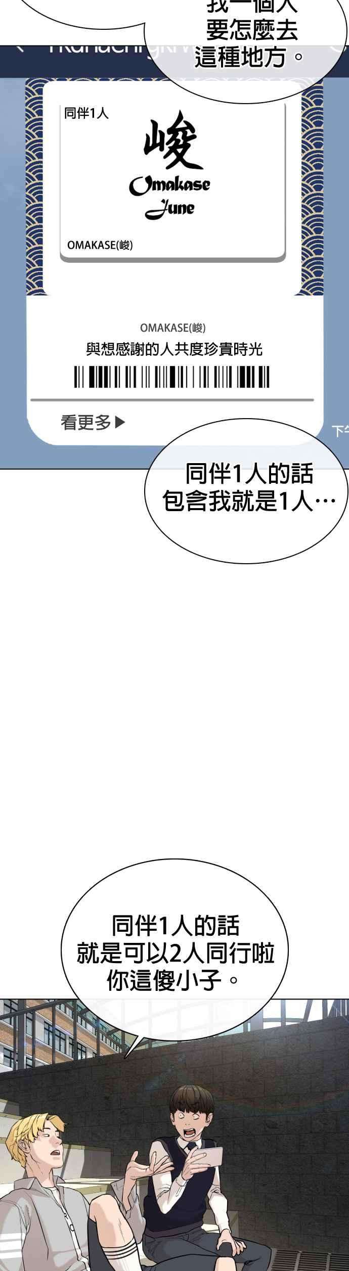 格斗实况35话 皓彬你找死吗？